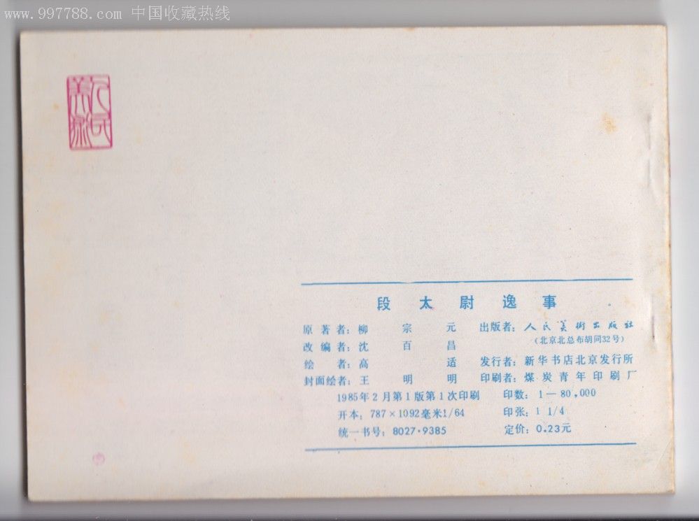 27日欧冠推荐:莫斯科中央陆军VS比尔森_BJL平台(图2) BJL平台官网